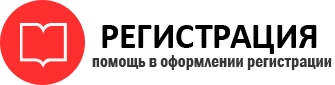 прописка в Пестово id61565